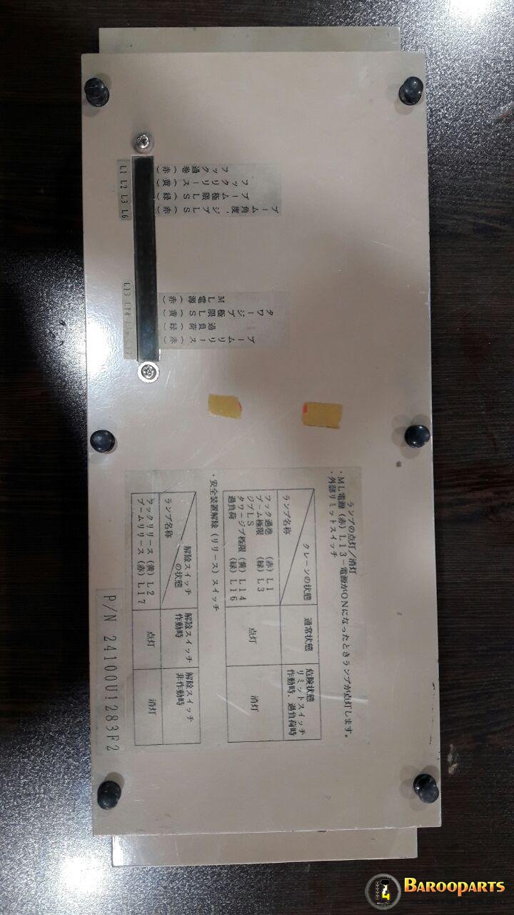 SEAT ASSY 7758 24100U1283F2 BOX, RELAY BOX, ...